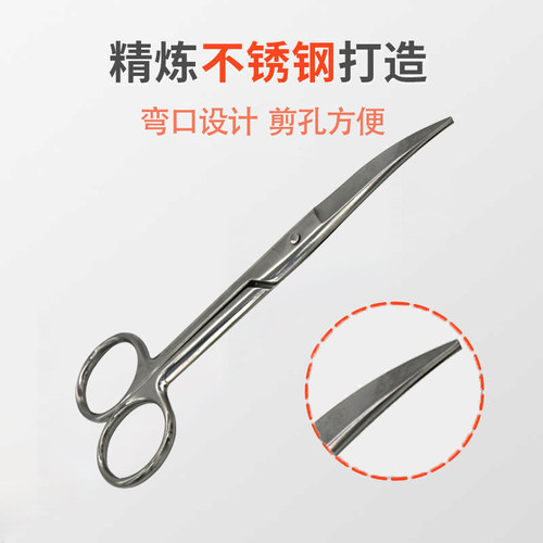邦德美造口专用剪刀医用弯头手术剪不锈钢12.5cm弯刀弯刀剪正品 - 图0