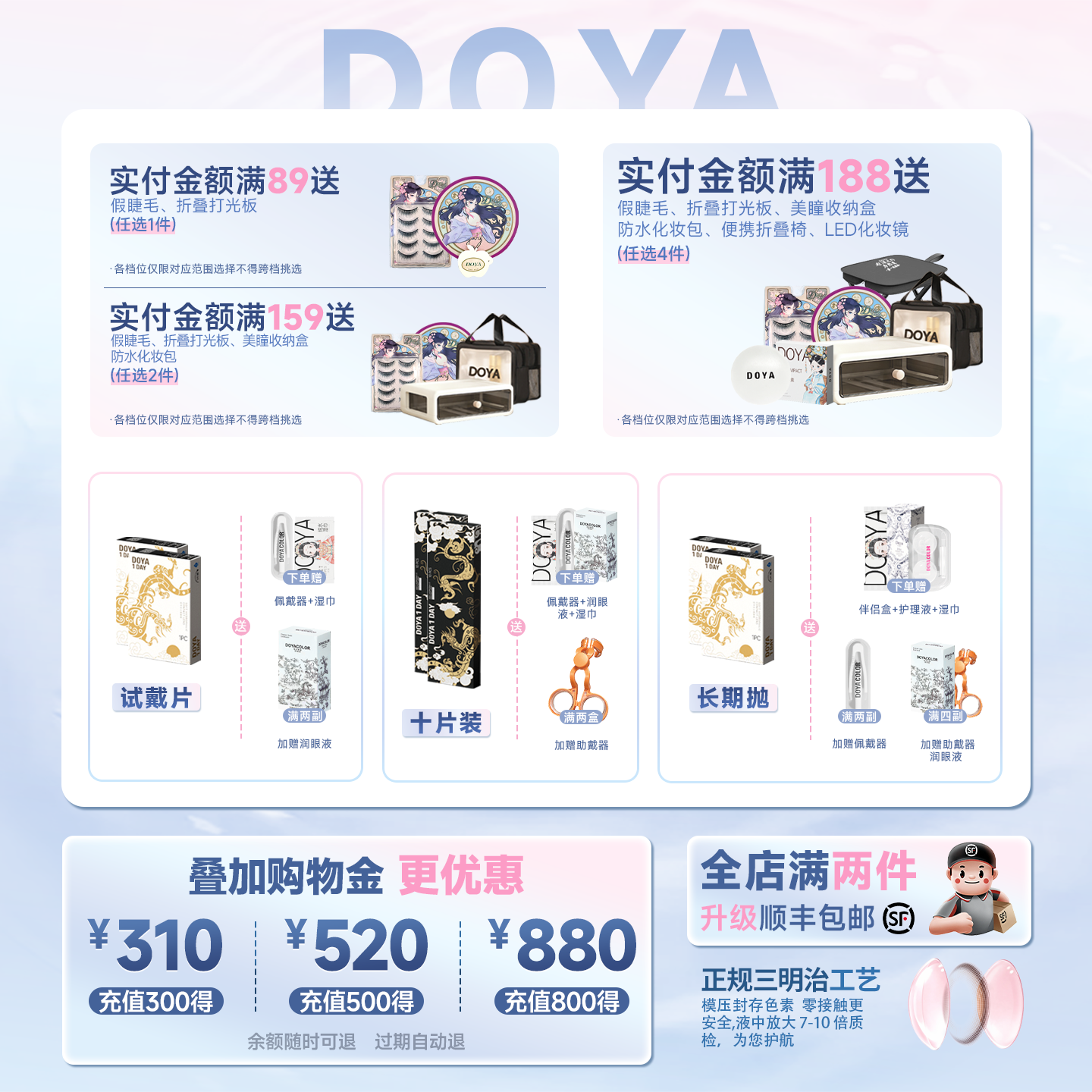 DOYA王朝系列唐朝三明治日抛美瞳cos2片装红橙蓝绿青蓝紫显色正品