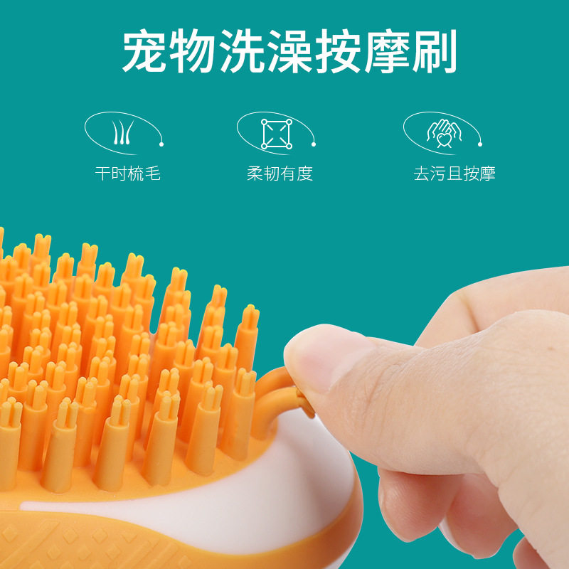 宠物洗澡刷猫猫狗狗按摩刷沐浴液储存除毛刷猫咪清洁美容宠物用品,淘宝优惠券,粉丝福利购,淘宝优惠卷