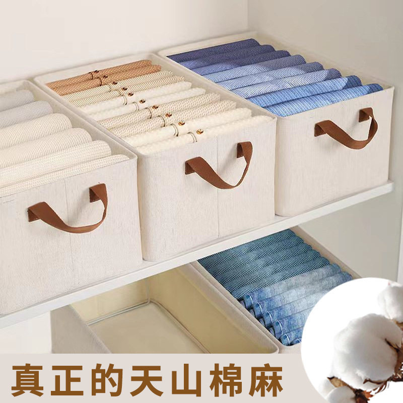 天山棉麻收纳盒收纳框衣服裤子衣柜整理盒PP板钢架折叠可水洗,淘宝优惠券,粉丝福利购,淘宝优惠卷