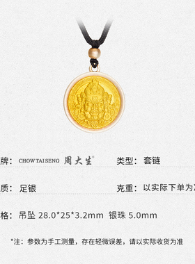 周大生银饰银吊坠银黄财神项链百搭送女友老婆妈妈母亲节礼物