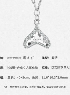 银项链碎碎冰鱼尾锆石项链