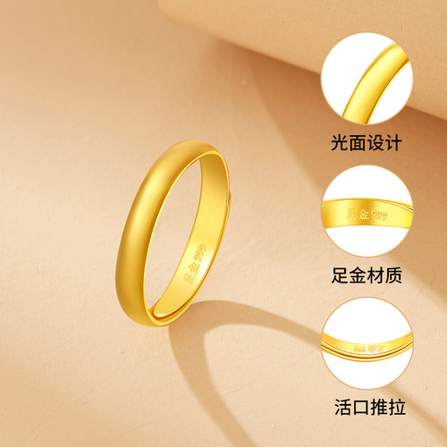 周大生黄金戒指环情侣男女婚戒素圈对戒手饰女友老婆生日节日礼物 - 图1