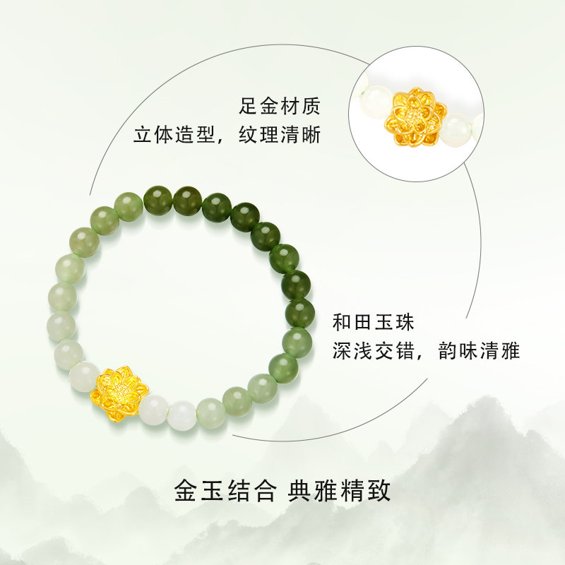 周大生黄金手串莲花足金和田玉玛瑙转运珠手链送母亲节情人节礼物