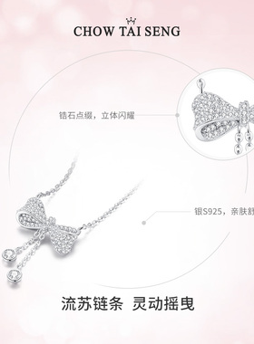 周大生银项链银流苏蝴蝶结项链少女恋歌送女友老婆妈妈节日礼物