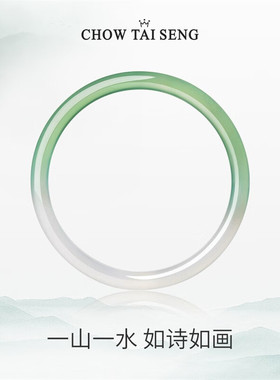 周大生半山半水叮当镯一步一响细条玉髓玛瑙手镯子生日礼物送女友