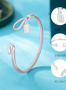 Chow Tai Seng/周大生足银纳福手镯送女友老婆生日纪念日礼物