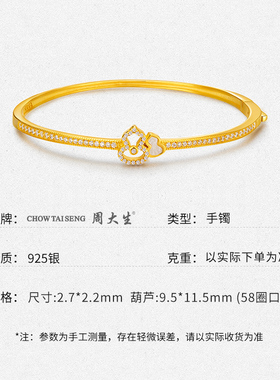 周大生银手镯银福禄双全葫芦手镯送女友老婆妈妈母亲节礼物