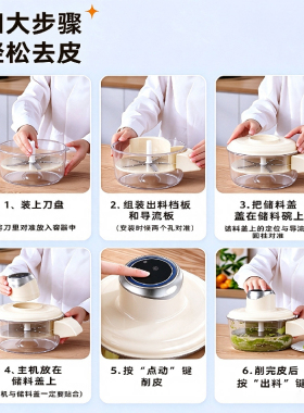 全自动家用果蔬剥蒜不伤果肉神器
