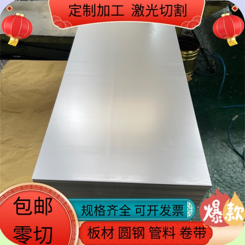 08F 10# 20# 35# 45#钢板1018 Q345 Q195 Q215冷轧板薄板激光加工 - 图2