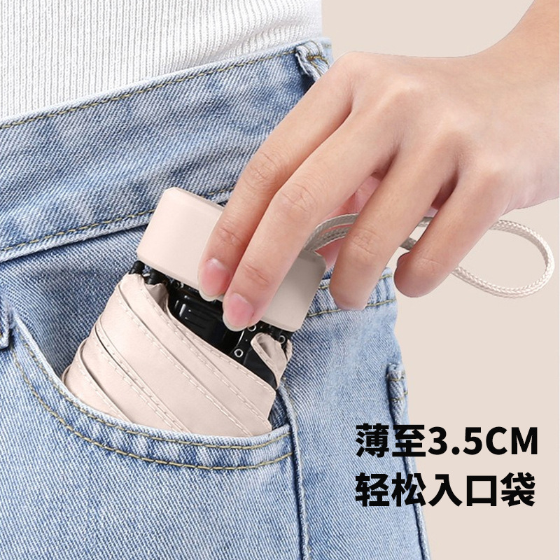 口袋伞超轻小超细12cm六折太阳雨伞卡片黑胶防紫外线折叠遮阳伞 - 图3