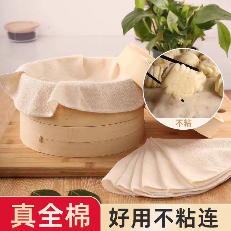 全棉蒸笼布不粘食品级加厚纯棉纱布馒头屉布蒸锅布蒸笼纸蒸笼垫子,淘宝优惠券,粉丝福利购,淘宝优惠卷