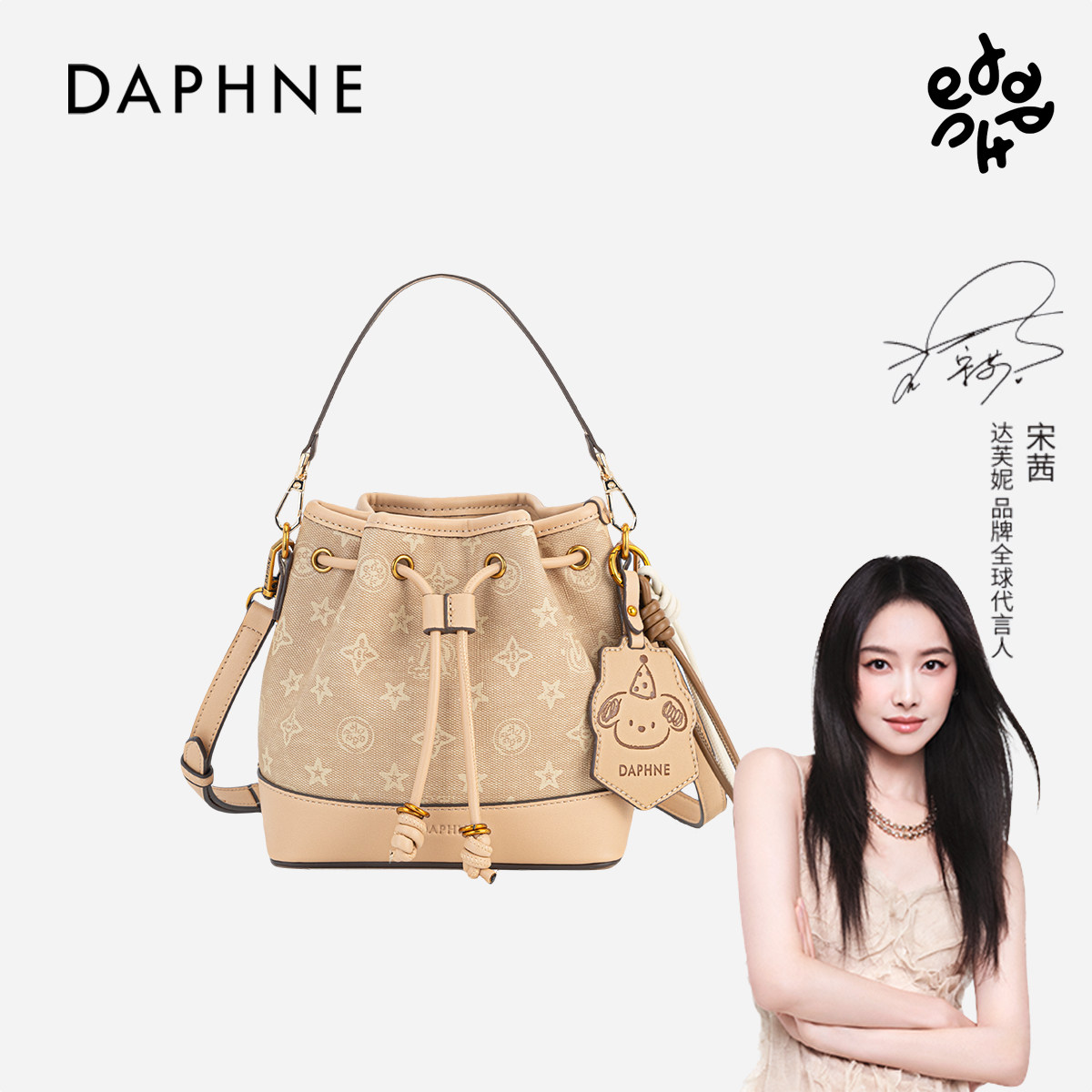 Daphne/达芙妮秋冬氛围感通勤女式包单肩斜跨包百搭水桶包25087,淘宝优惠券,粉丝福利购,淘宝优惠卷