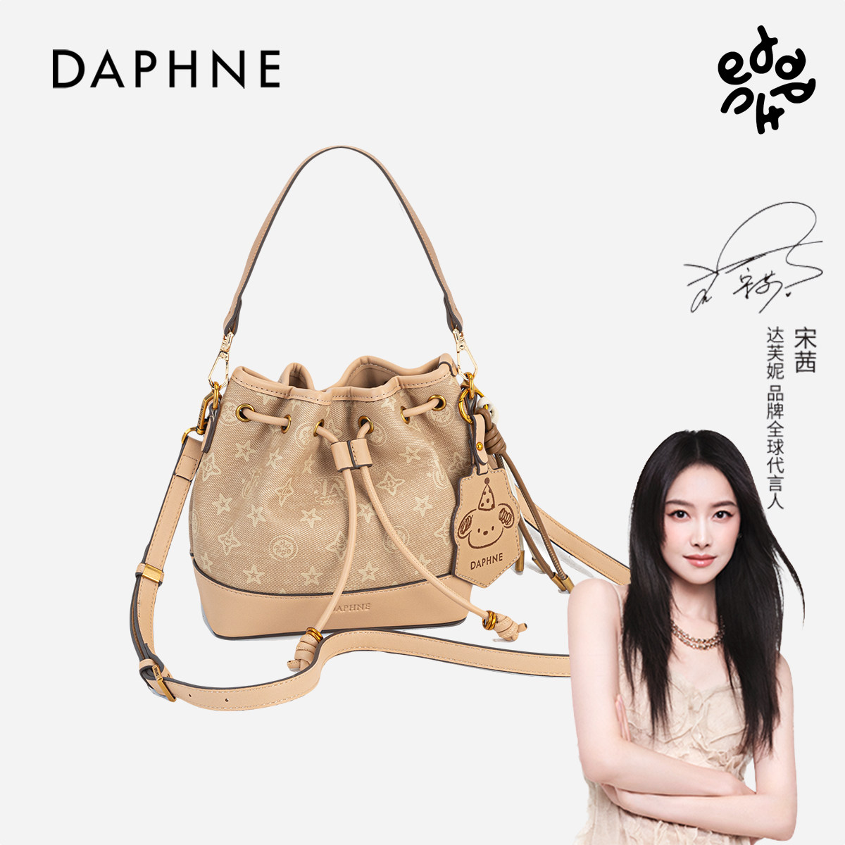 Daphne/达芙妮秋冬氛围感通勤女式包单肩斜跨包百搭水桶包25087,淘宝优惠券,粉丝福利购,淘宝优惠卷