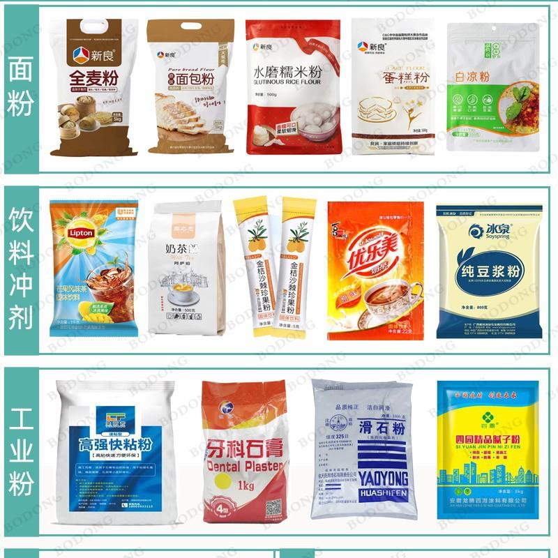 420全自动粉末包装机粘米粉咖啡粉面粉奶茶粉包装机厂家定制 - 图0