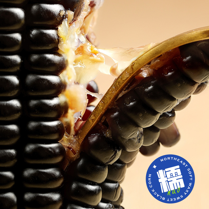 开源保丰东北黑糯玉米甜玉米真空包装新鲜采摘甜粘苞米低脂早餐