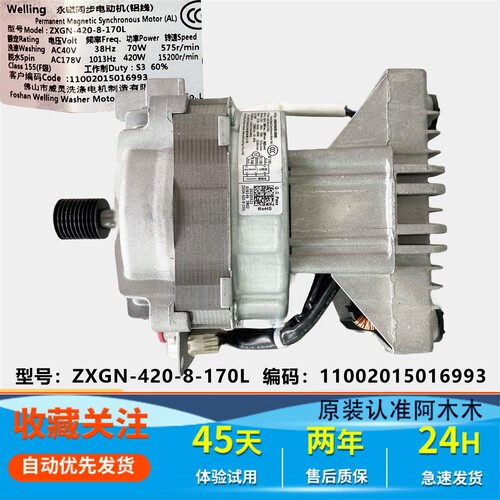 适用小天鹅滚筒洗衣机TD100VT096WDG-TG100VT096WDG/Y1T变频电机 - 图0