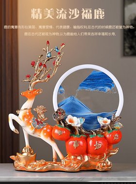 2025创意招财鹿流沙画桌面摆件客厅玄关电视酒柜乔迁新居礼品