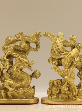纯铜龙凤呈祥摆件黄铜龙凤一对祥龙风水婚庆家居装饰工艺品摆件