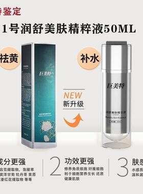巨美特1号3号5号组合套装美容院正品发货