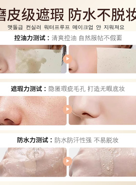 【韩国院线同款】遮瑕粉底棒水光双头奶油肌提亮肤色持久不脱妆