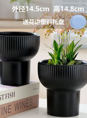陶瓷花盆黑色带托盘特大简约北欧阳台兰花室内客厅侘寂风多肉花盆