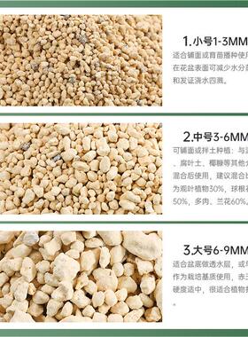 鹿沼土多肉植物盆景花卉铺面栽培介质改良植物拌土种植营养颗粒土