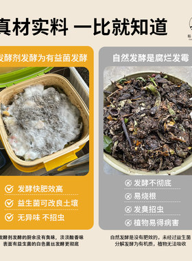 em堆肥发酵菌剂腐熟发酵家庭厨余
