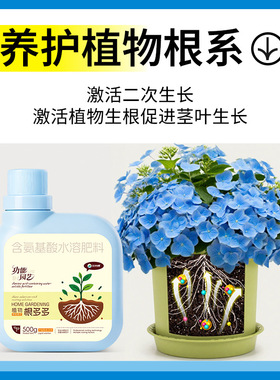 艾尚棵植物根多多花肥养花通用生根壮苗生根剂绿植生根剂快速发根