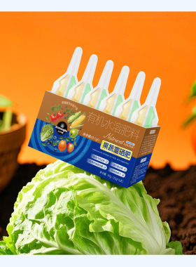 复合肥蔬菜专用肥肥料有机肥蔬菜富硒营养液一件代发包邮阳台种菜