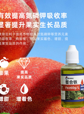 【专治缺铁性黄叶】花草博士螯合铁通用茉莉杜鹃栀子花专用肥铁肥