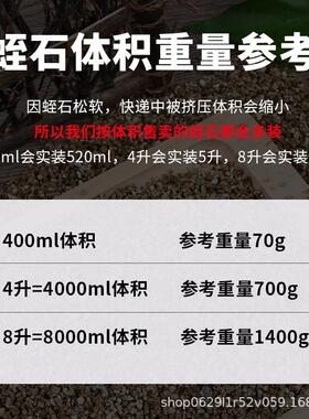 包邮园艺蛭石颗粒土珍珠岩铺面月季扦插养花专用营养土龟蛇蛋孵化