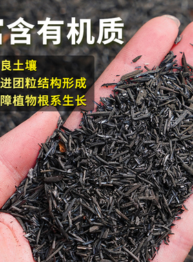 稻壳炭养花种菜天然农家钾肥