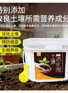 艾尚棵土壤活化剂园艺绿植花卉家用养花肥料通用型土壤板结疏松剂