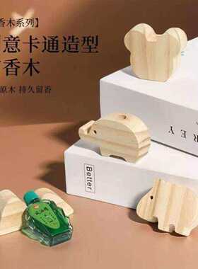 无火实木香薰扩香木持久驱蚊