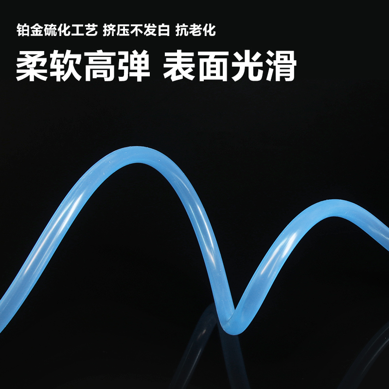 食品级硅胶管软管内径2/3/4/5/6MM耐高温无异味家用吸水管天蓝色