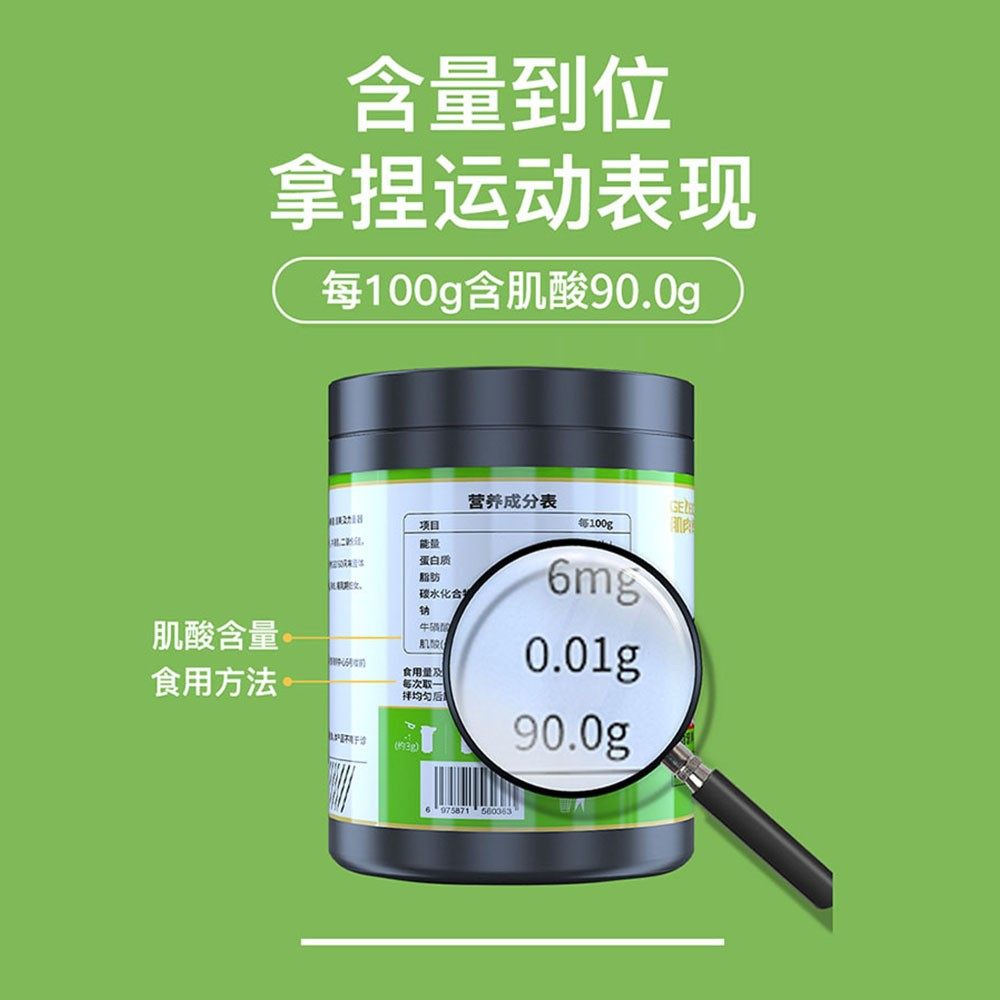 肌肉博士肌酸一水肌酸粉红牛风味运动营养谷氨酰胺锌镁粉健身补剂,淘宝优惠券,粉丝福利购,淘宝优惠卷