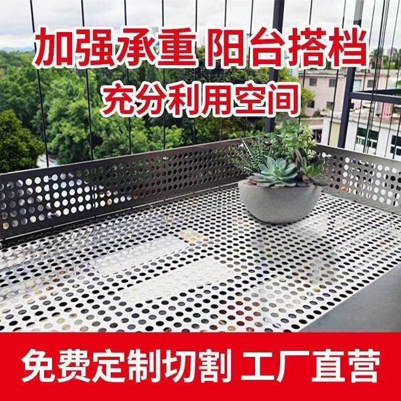 阳台防护网304不锈钢冲孔板防盗窗防掉漏窗台护栏防盗网垫板挡板