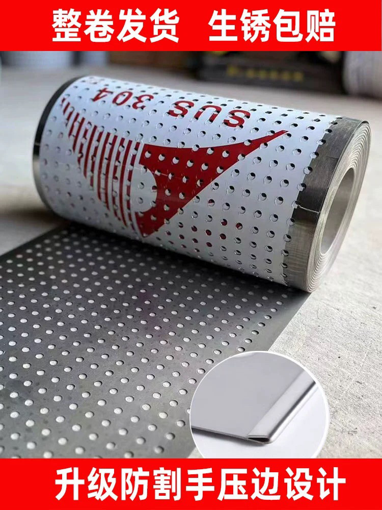 超厚双包边1.6mm不锈钢冲孔板防盗窗垫板护栏防掉防漏防坠阳台垫
