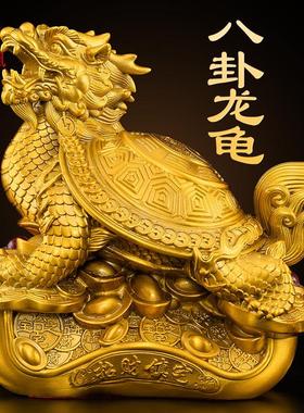 铜龙龟摆件一对金钱八卦龙头龟铜制霸下如意招镇客厅办公室财大号