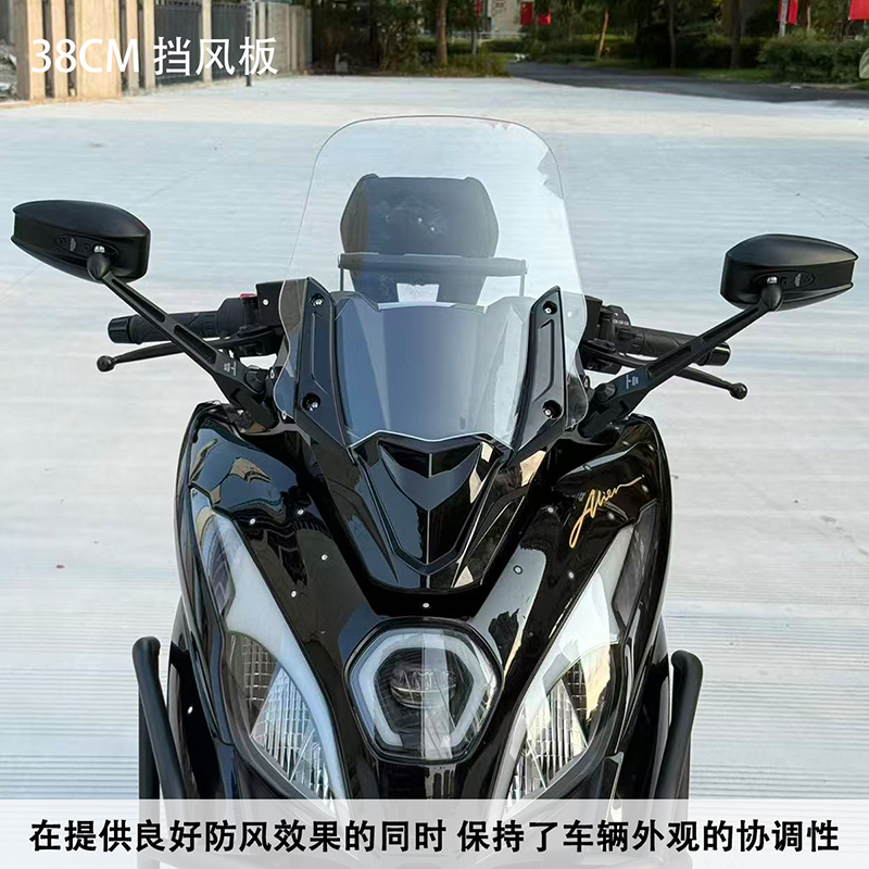 适用豪爵UFR150改装前挡风 ufr150面罩挡风套件后视镜前移带横杆 - 图0