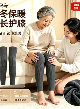 膝盖怕冷必入|不滑落的加长护膝
