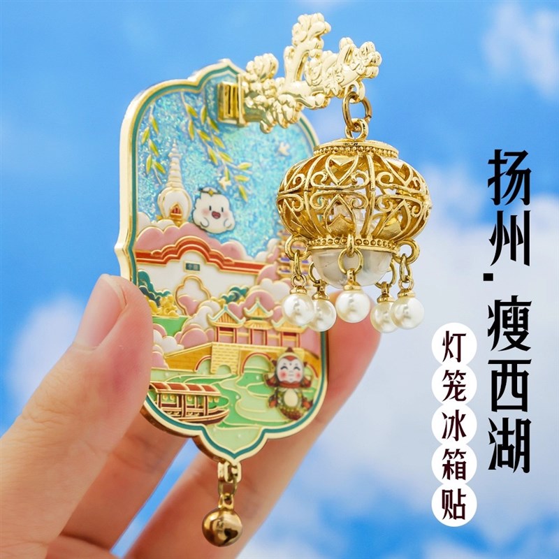 扬州瘦西湖金属冰箱贴大运河博物馆文创 灯笼磁铁旅游纪念品
