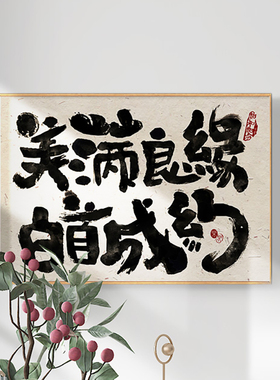 速发老翻宠好招财进宝遮丑免国潮电表箱装饰画箱打孔挡配电箱婆盖