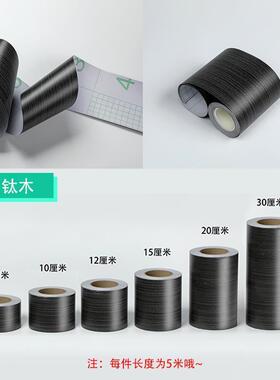 铁楼梯扶手栏杆装饰遮丑贴纸美化翻新改造贴包边木纹自粘水门窗