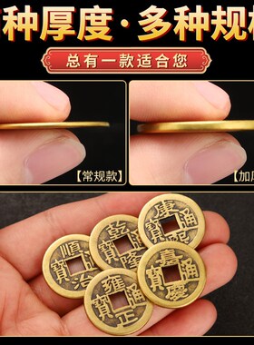 铜钱古币康熙顺治乾隆通宝散钱币纯黄铜五钱压门槛入户十