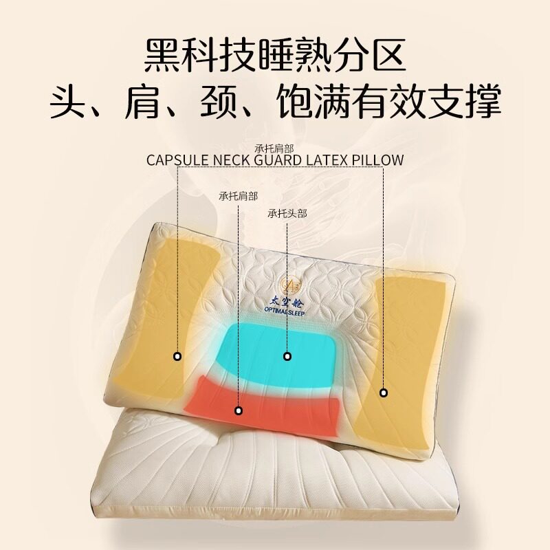 枕头护颈椎助睡眠防打呼噜乳胶枕一对家用成人天然橡胶枕芯记忆枕,淘宝优惠券,粉丝福利购,淘宝优惠卷