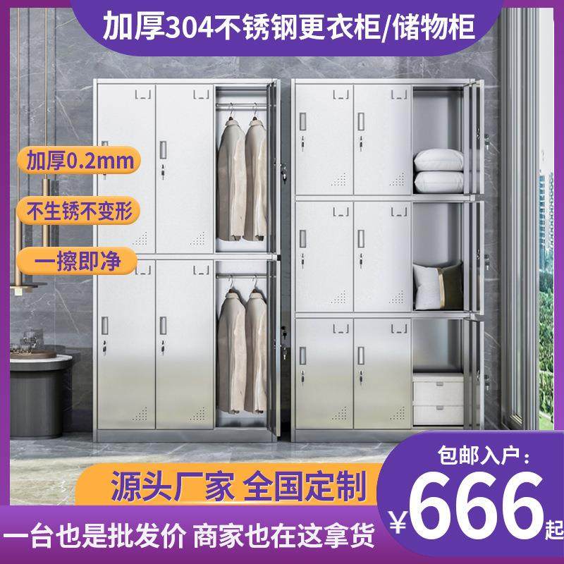 04不锈钢储物柜子家用带门碗柜衣柜不锈钢更衣柜员工柜宿舍3,淘宝优惠券,粉丝福利购,淘宝优惠卷