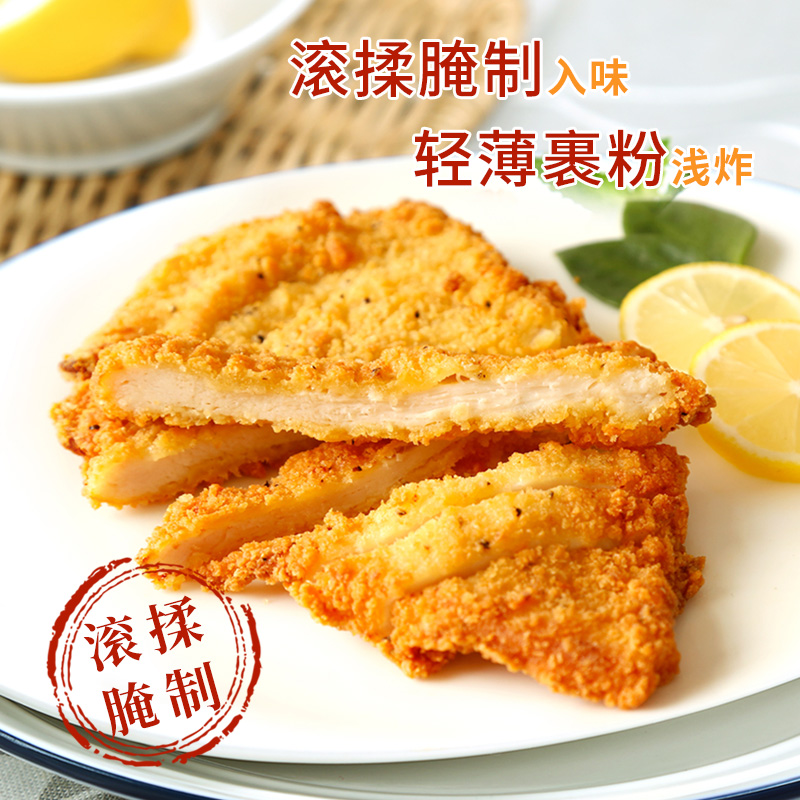 春雪大鸡排半成品冷冻空气炸锅食材汉堡专用早餐脆皮商用批发炸鸡