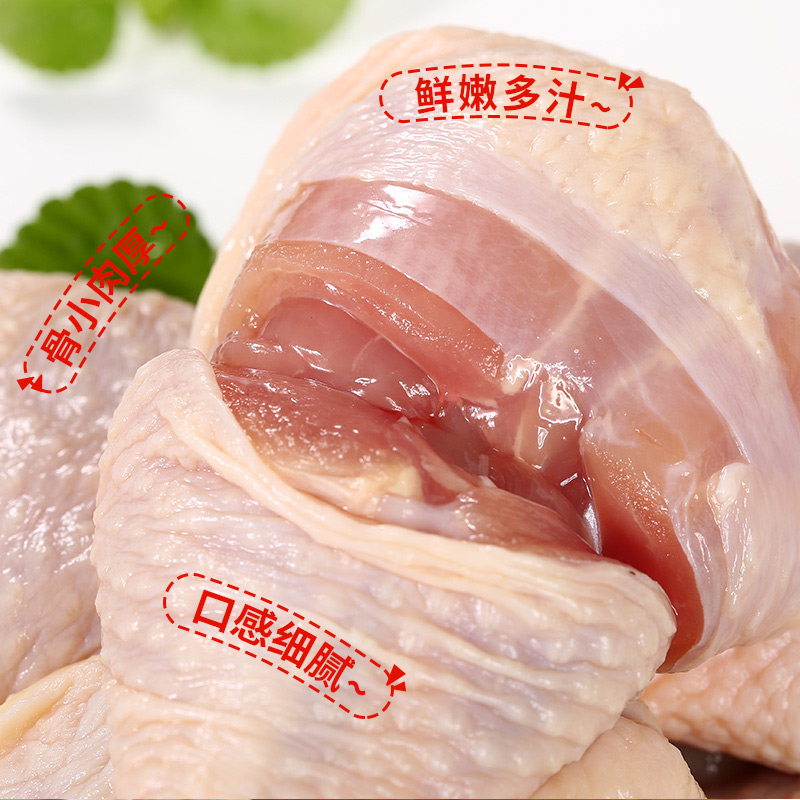 春雪鸡小腿鲜冻冰鲜冻生琵琶腿鸡腿新鲜冷冻批发鸡肉生鲜肉